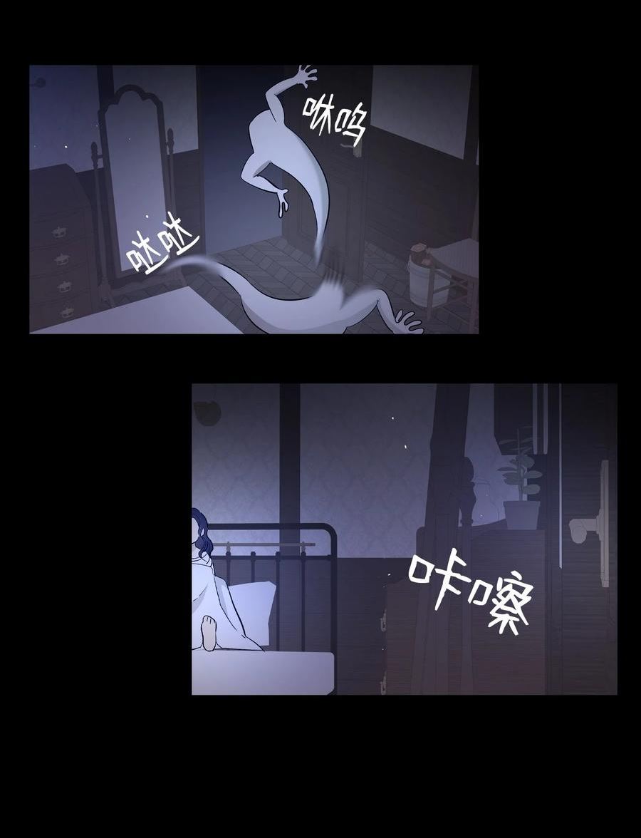 骷髅奶爸魔王漫画,166 危机四伏33图