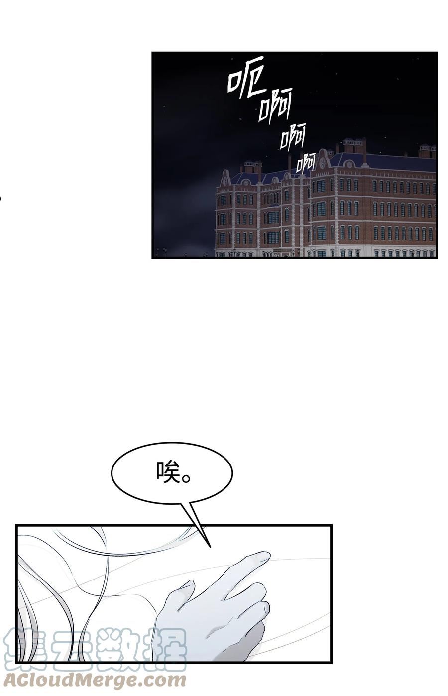 骷髅奶爸漫画,166 危机四伏52图