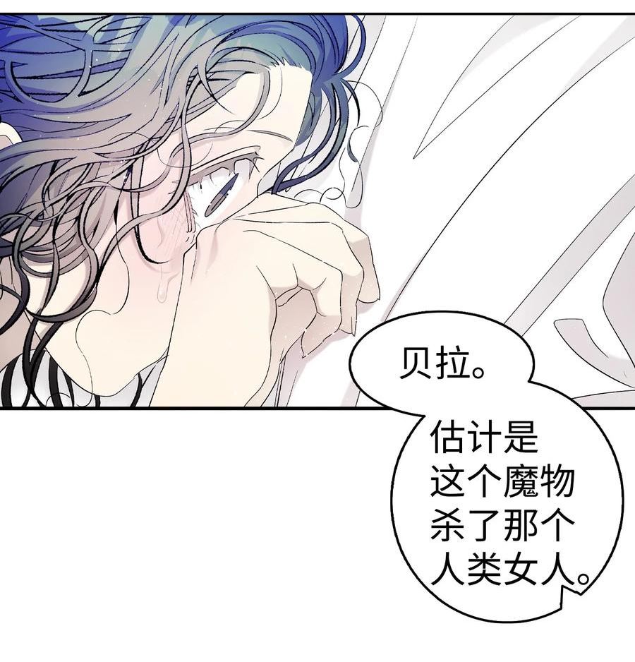 骷髅奶爸魔王漫画,166 危机四伏57图