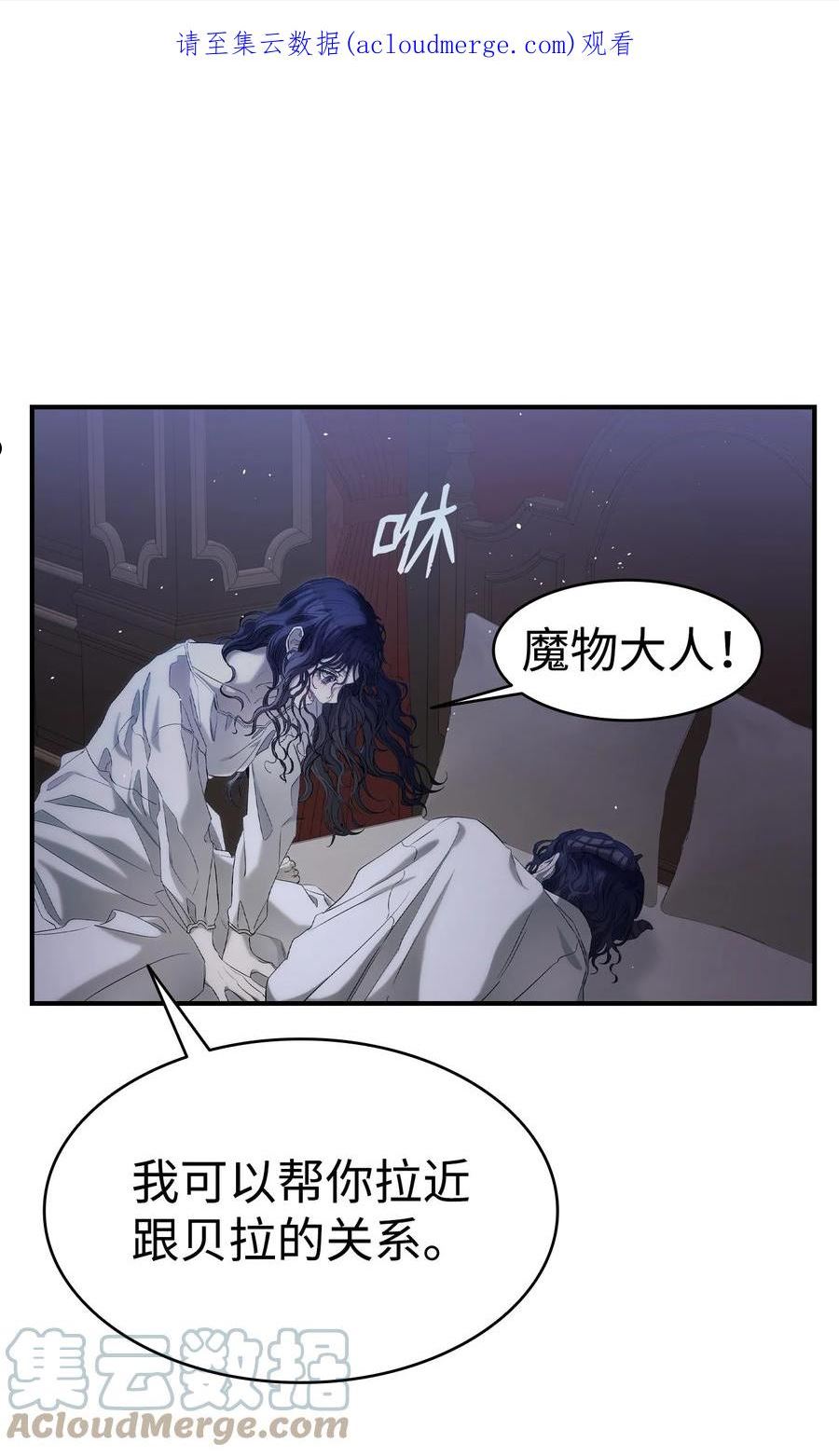 骷髅奶爸漫画,167 陪伴左右1图