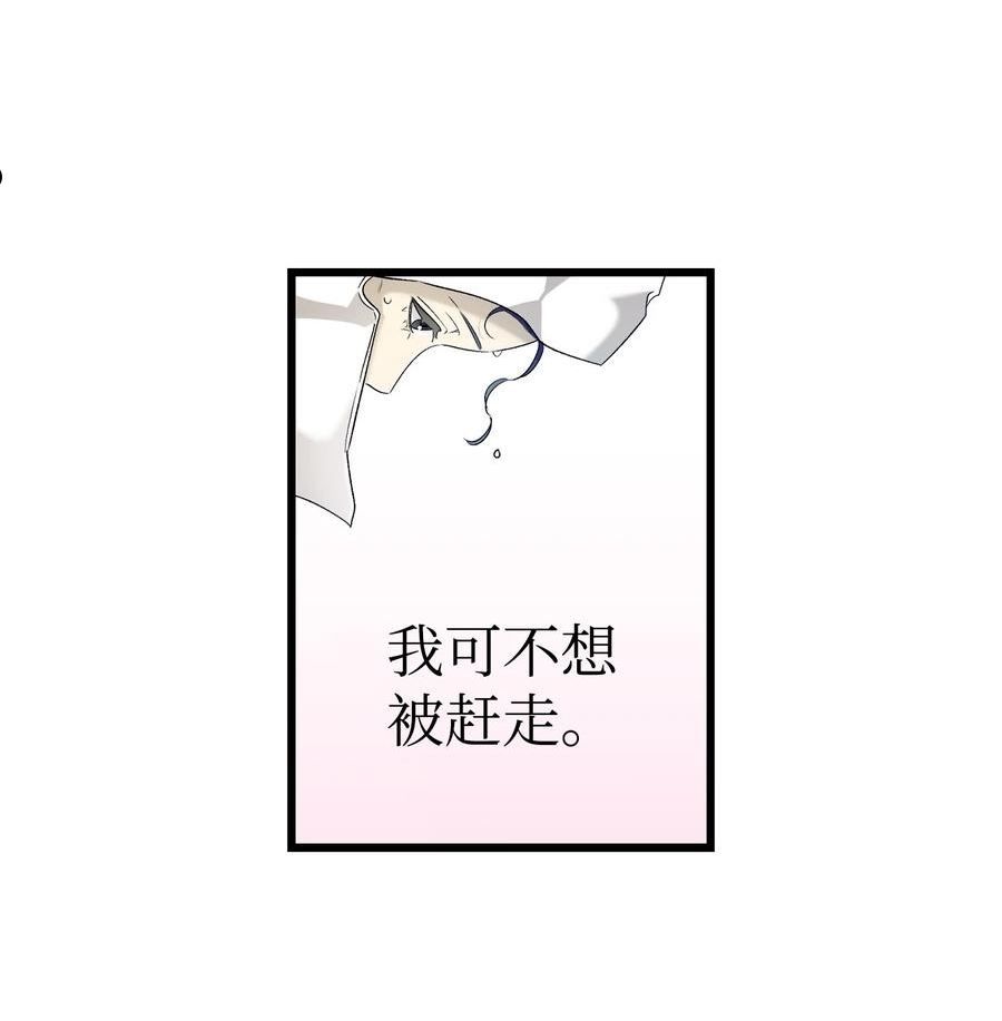 骷髅奶爸漫画,167 陪伴左右17图