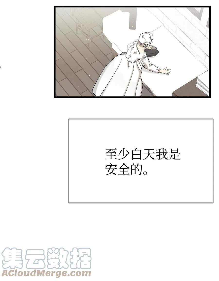 骷髅奶爸漫画,167 陪伴左右19图