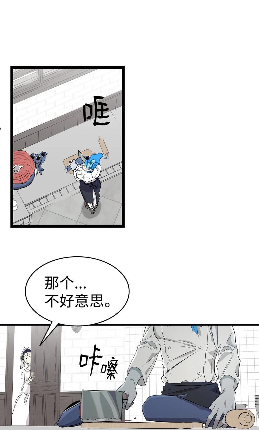 骷髅奶爸漫画,167 陪伴左右20图