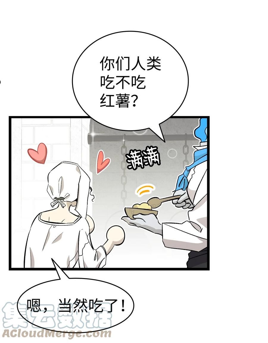 骷髅奶爸漫画,167 陪伴左右25图