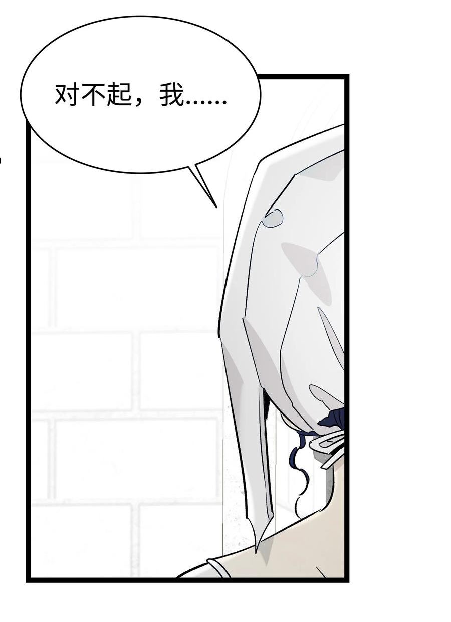 骷髅奶爸漫画,167 陪伴左右29图