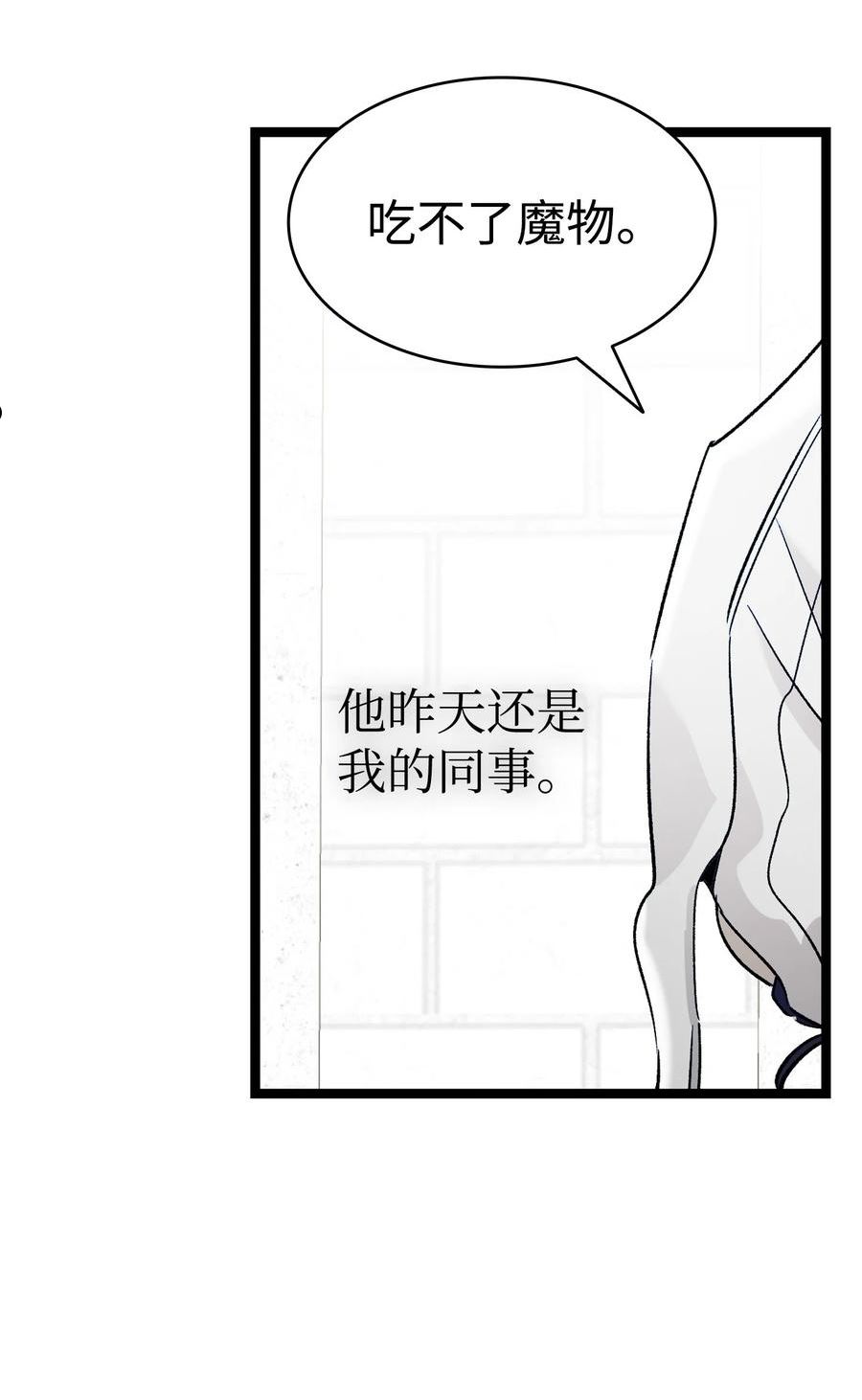 骷髅奶爸漫画,167 陪伴左右30图