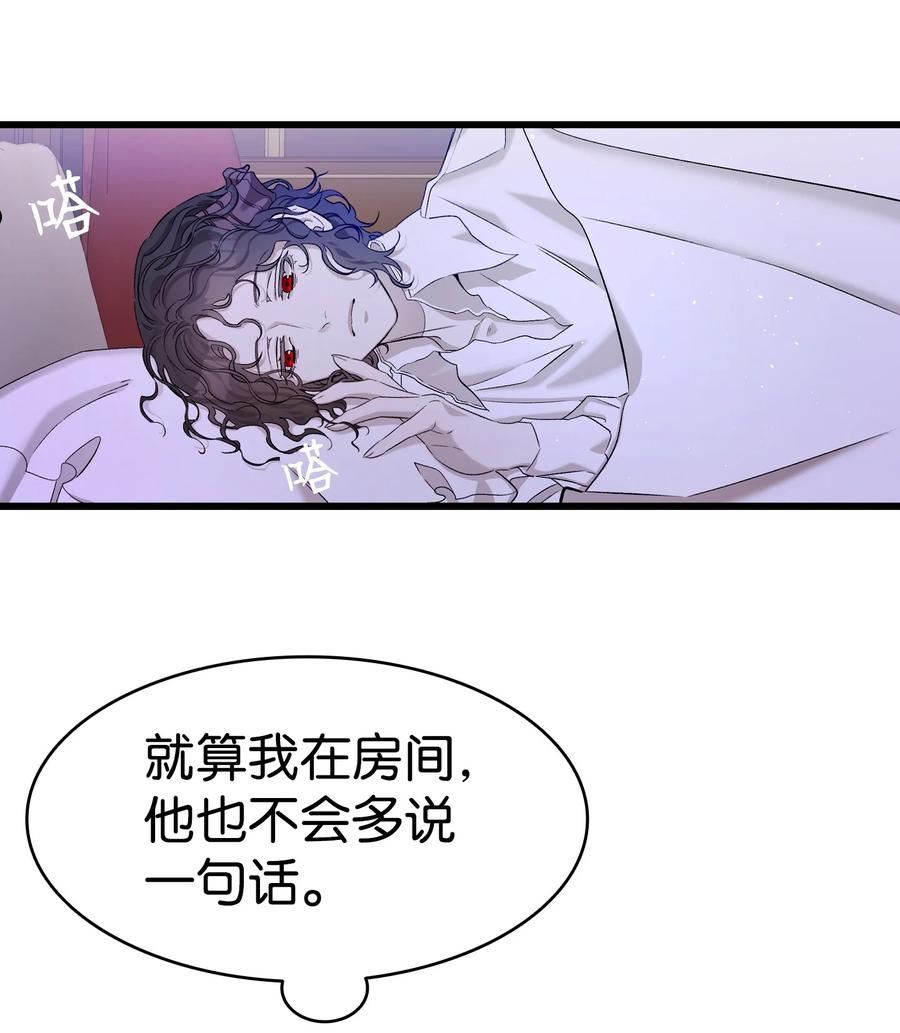 骷髅奶爸漫画,167 陪伴左右35图