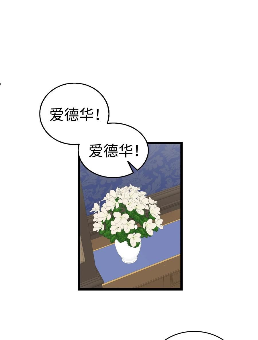 骷髅奶爸漫画,167 陪伴左右38图