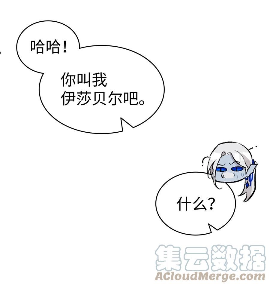 骷髅奶爸漫画,167 陪伴左右52图