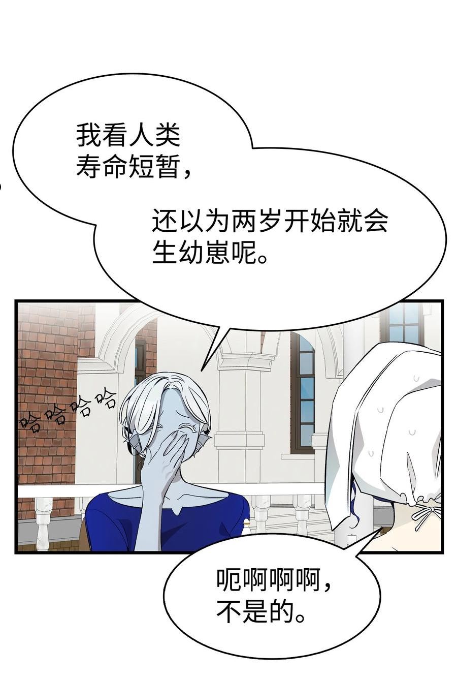 骷髅奶爸漫画,167 陪伴左右59图