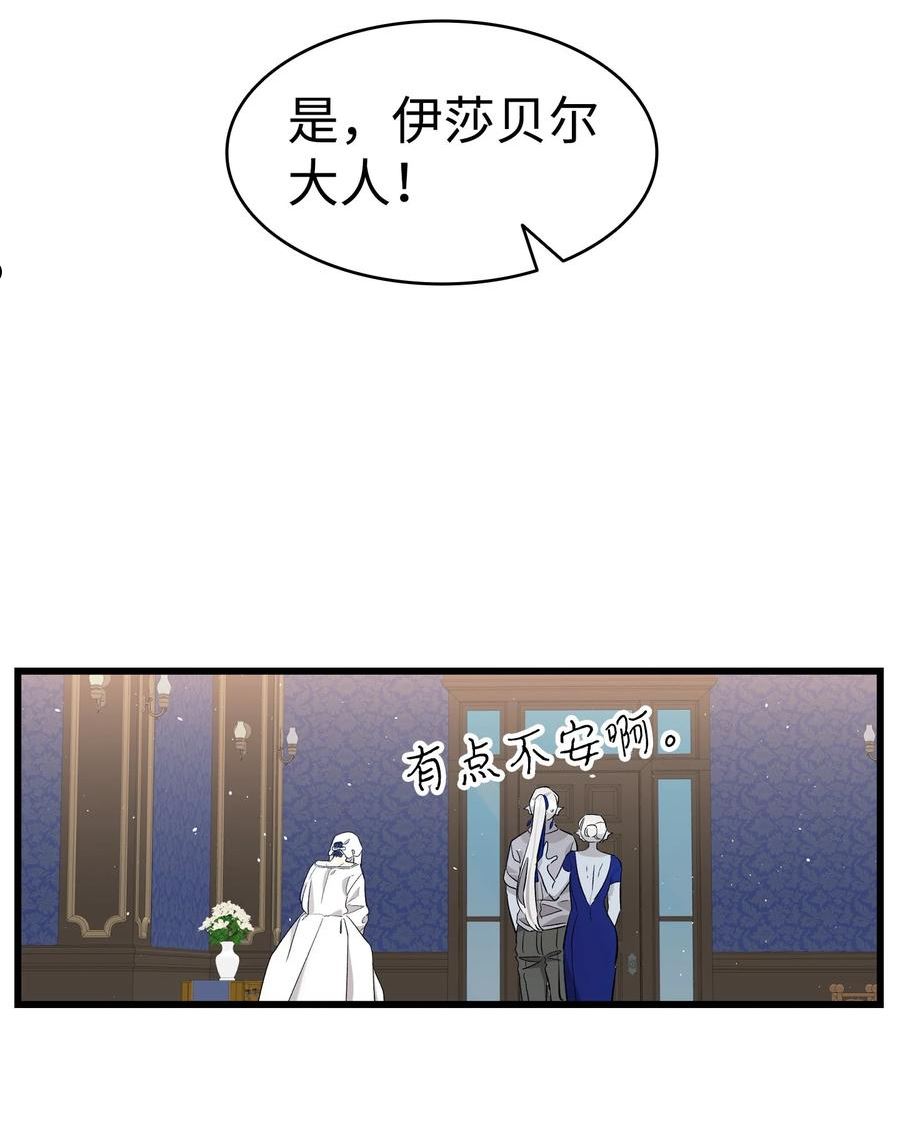 骷髅奶爸漫画,167 陪伴左右62图