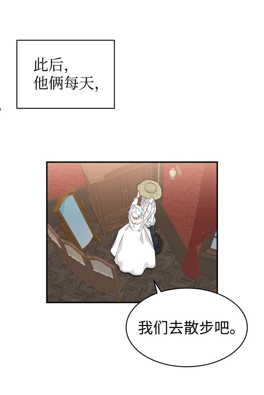 骷髅奶爸漫画,167 陪伴左右63图