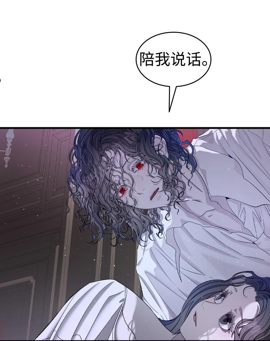 骷髅奶爸漫画,167 陪伴左右66图