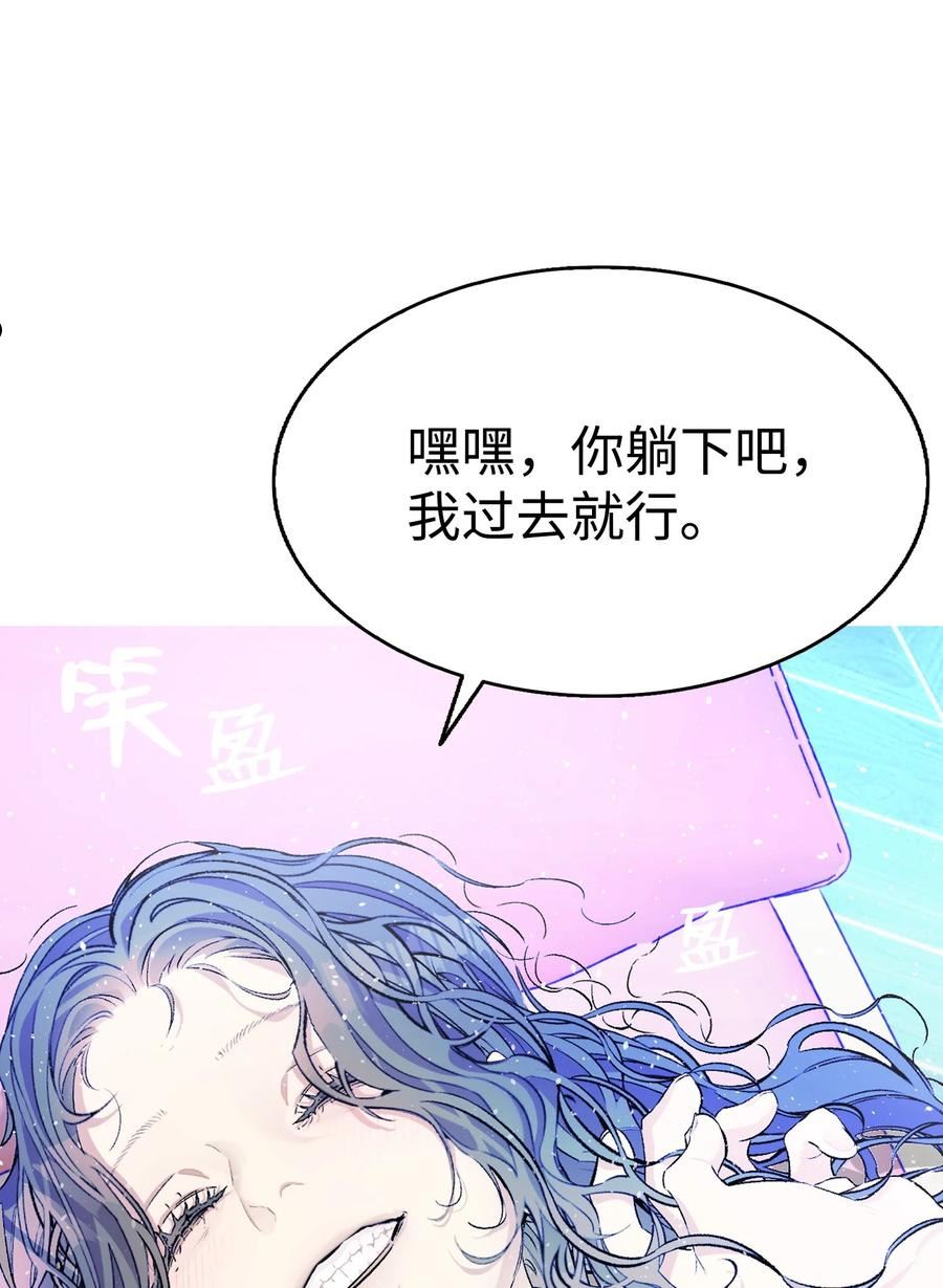 骷髅奶爸漫画,167 陪伴左右68图