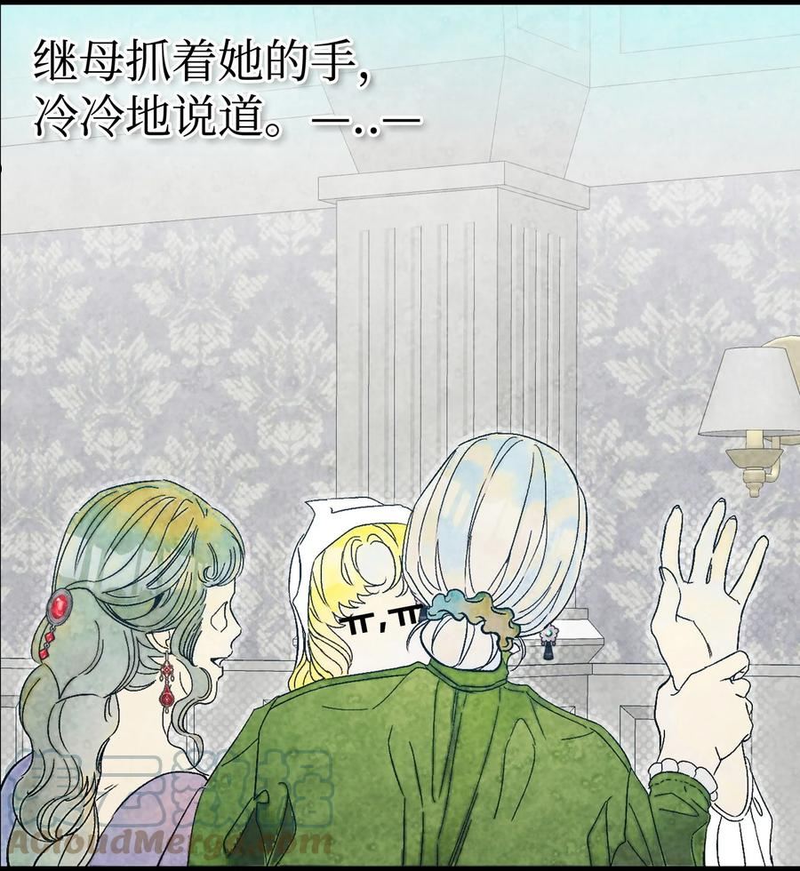 骷髅奶爸魔王漫画,168 童话故事10图