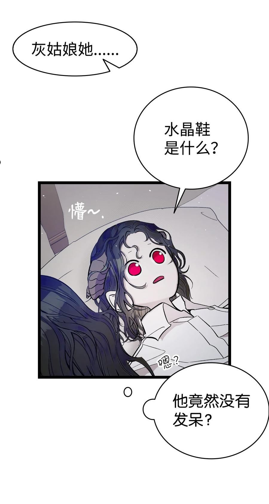 骷髅奶爸魔王漫画,168 童话故事18图