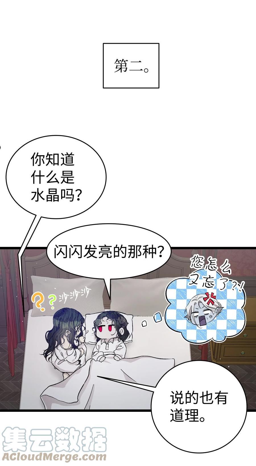 骷髅奶爸魔王漫画,168 童话故事19图