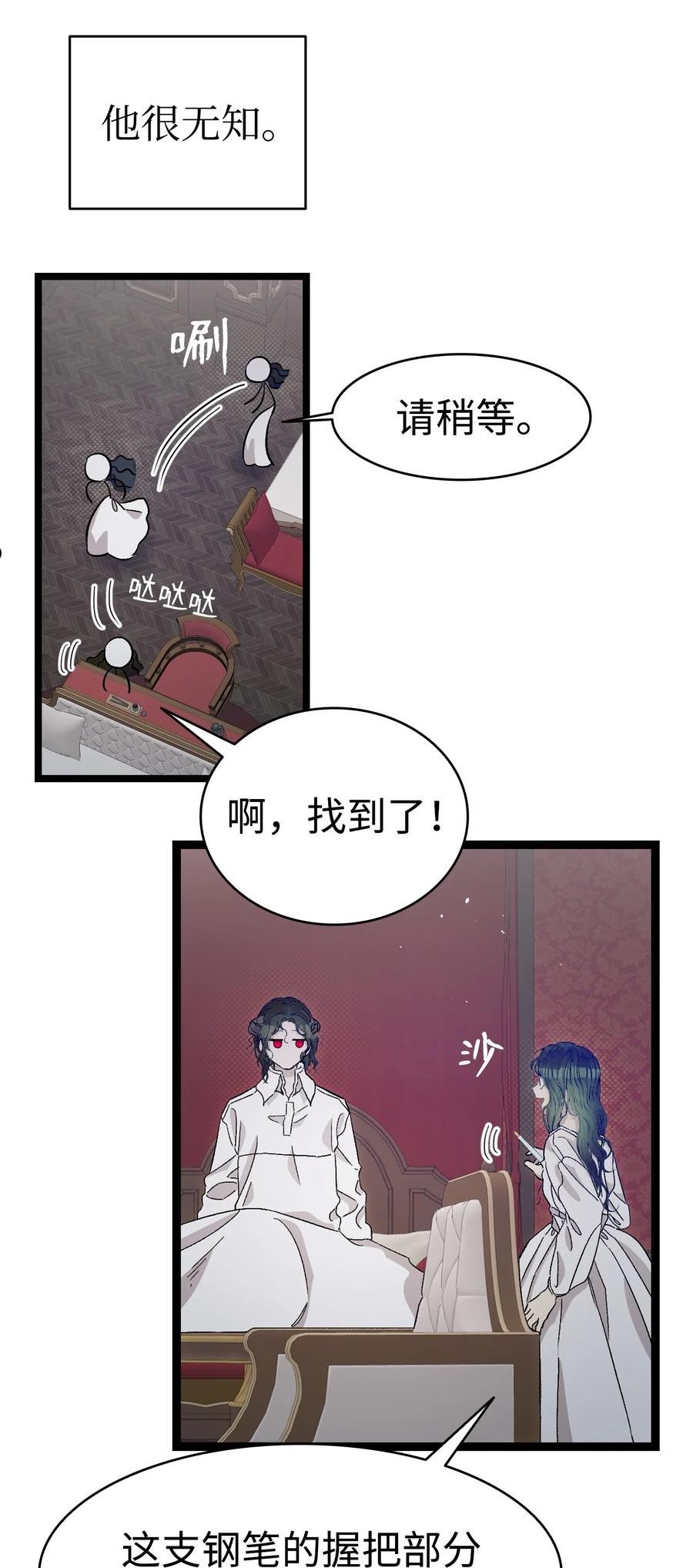 骷髅奶爸漫画,168 童话故事20图