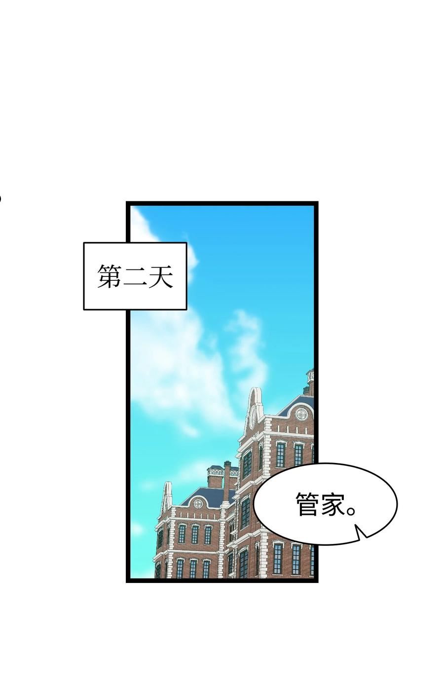 骷髅奶爸魔王漫画,168 童话故事38图