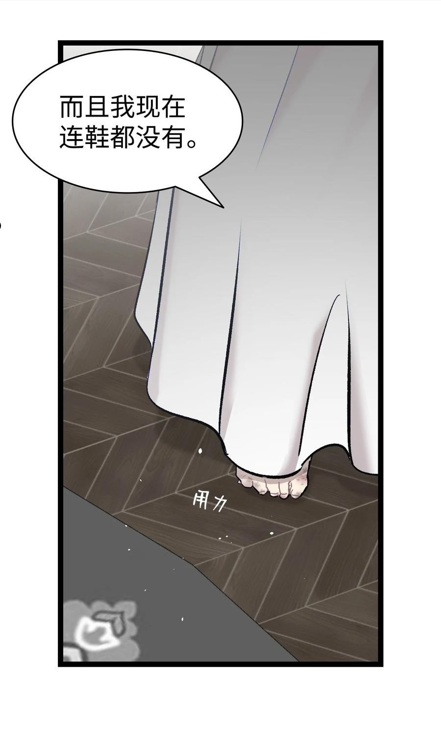 骷髅奶爸漫画,168 童话故事42图