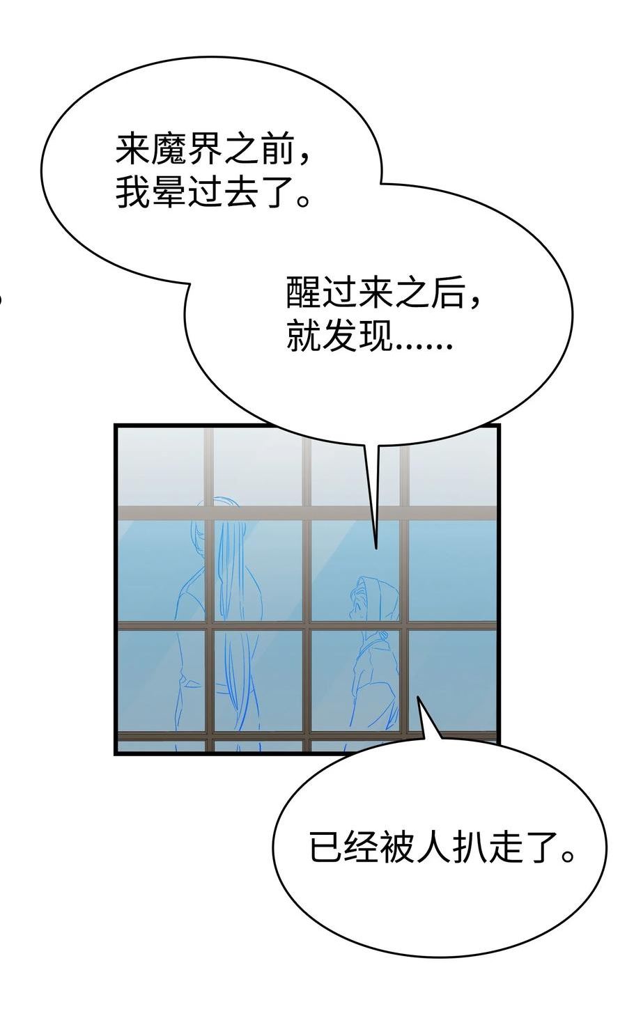 骷髅奶爸魔王漫画,168 童话故事44图