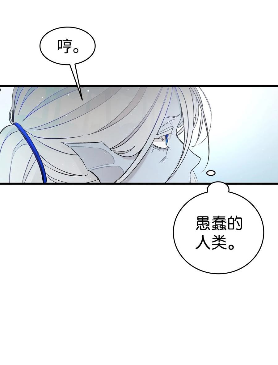 骷髅奶爸漫画,168 童话故事45图