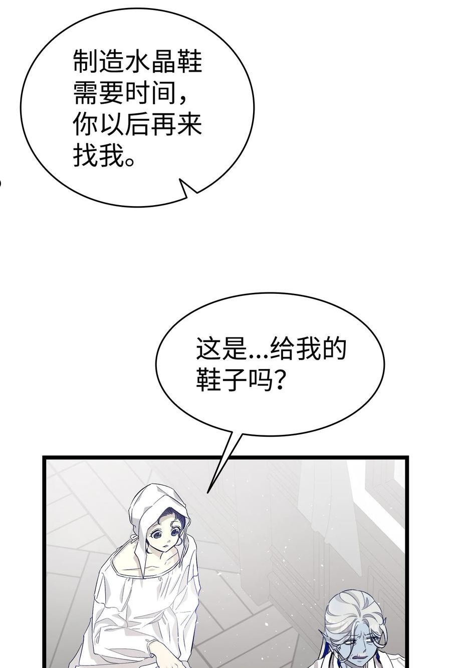 骷髅奶爸魔王漫画,168 童话故事47图