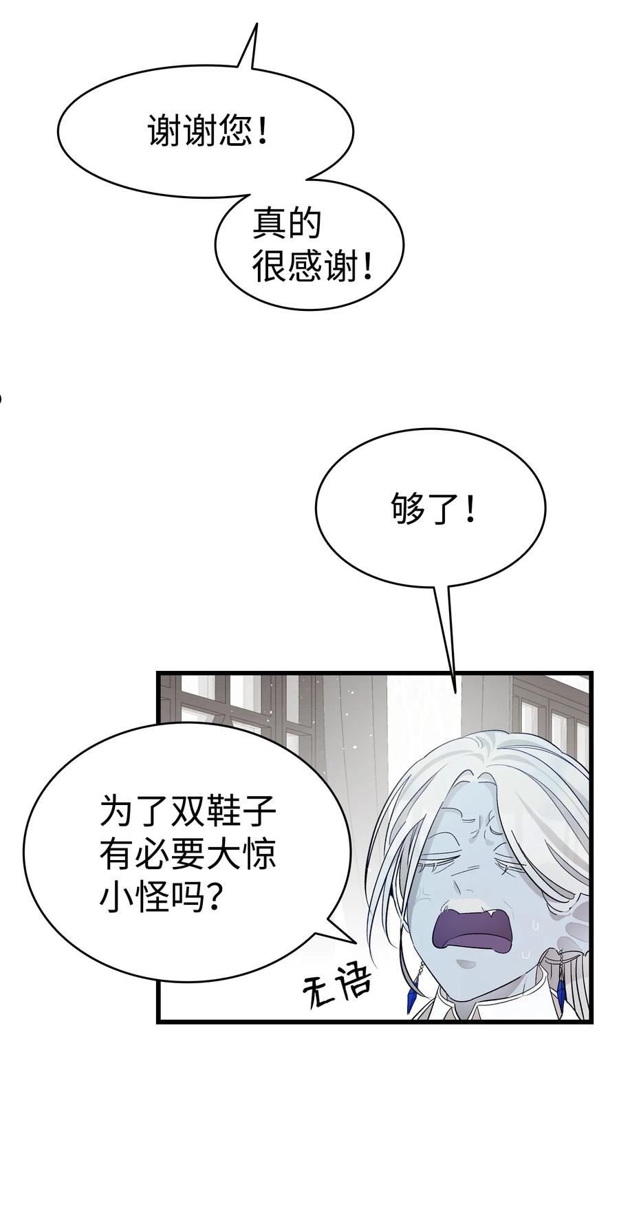 骷髅奶爸漫画,168 童话故事51图