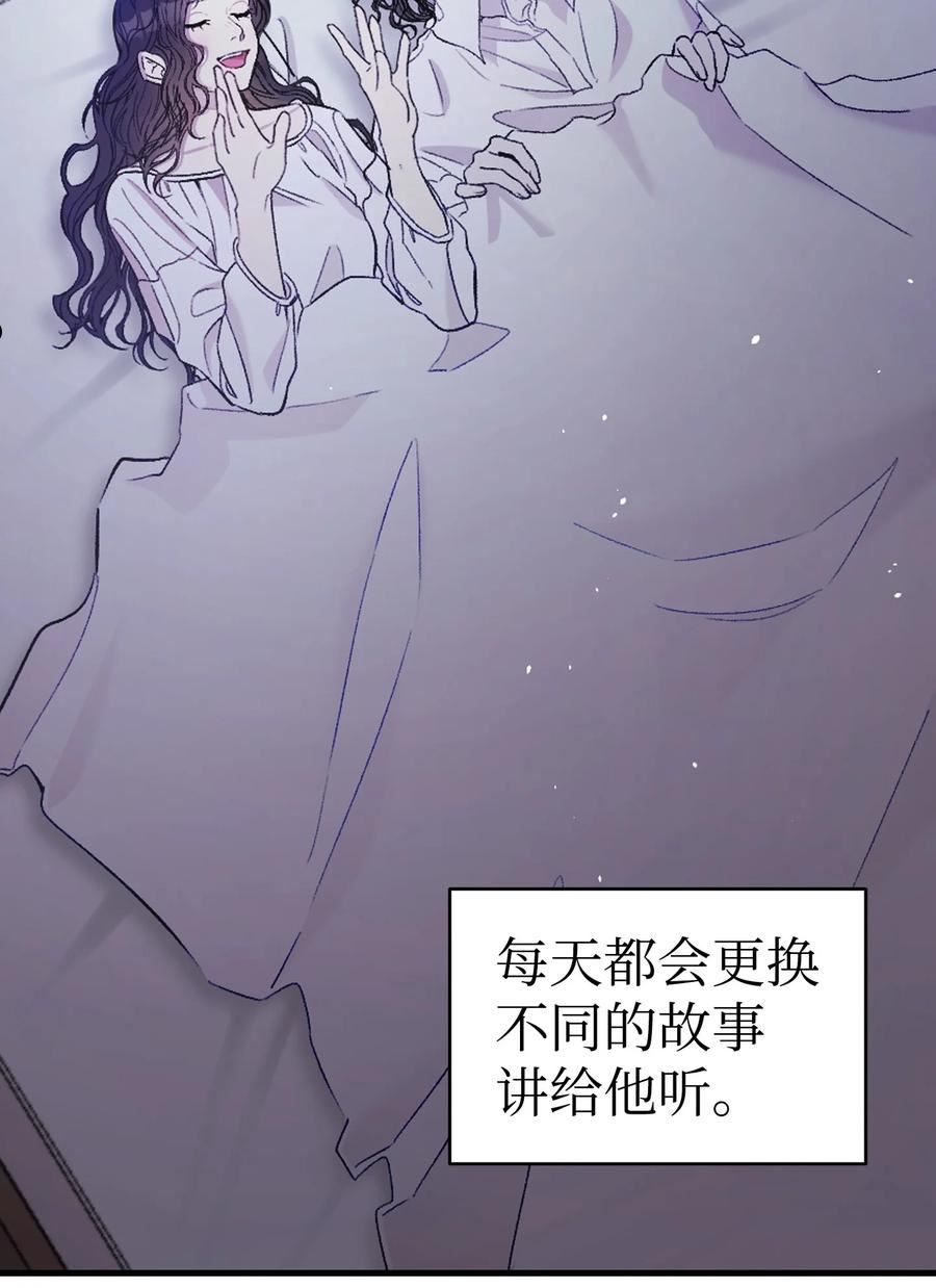 骷髅奶爸魔王漫画,168 童话故事54图