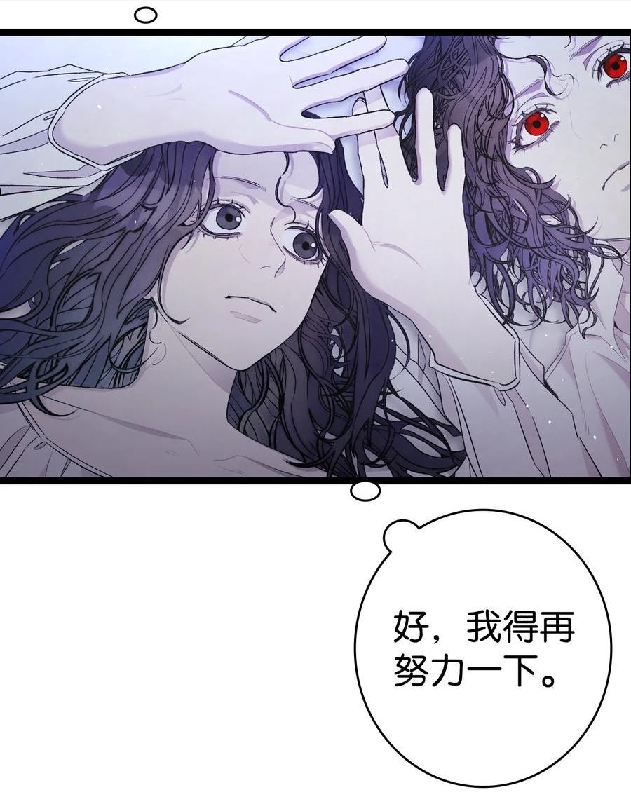 骷髅奶爸漫画,168 童话故事56图