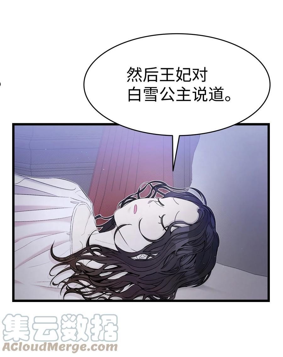 骷髅奶爸漫画,168 童话故事58图