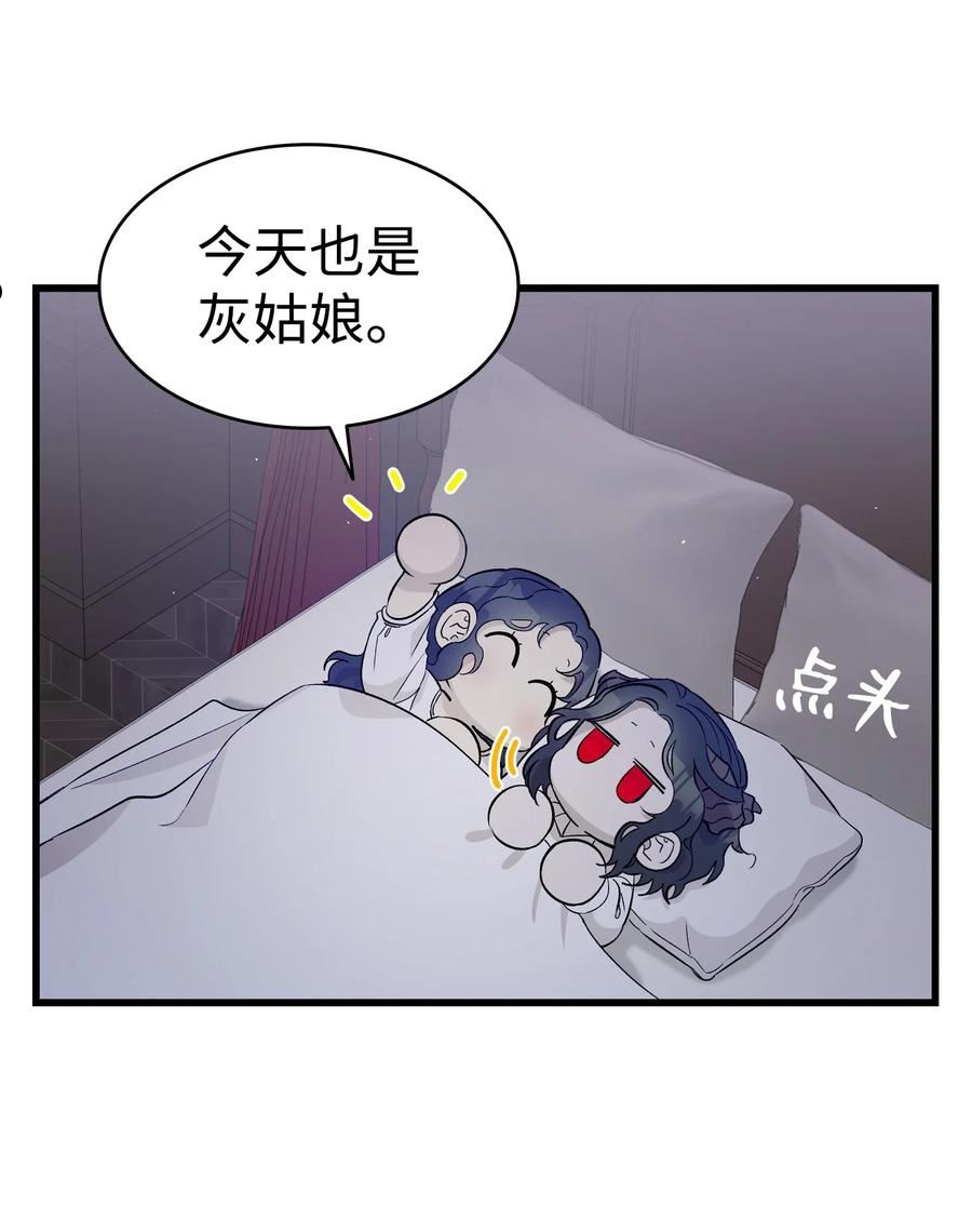 骷髅奶爸魔王漫画,168 童话故事8图