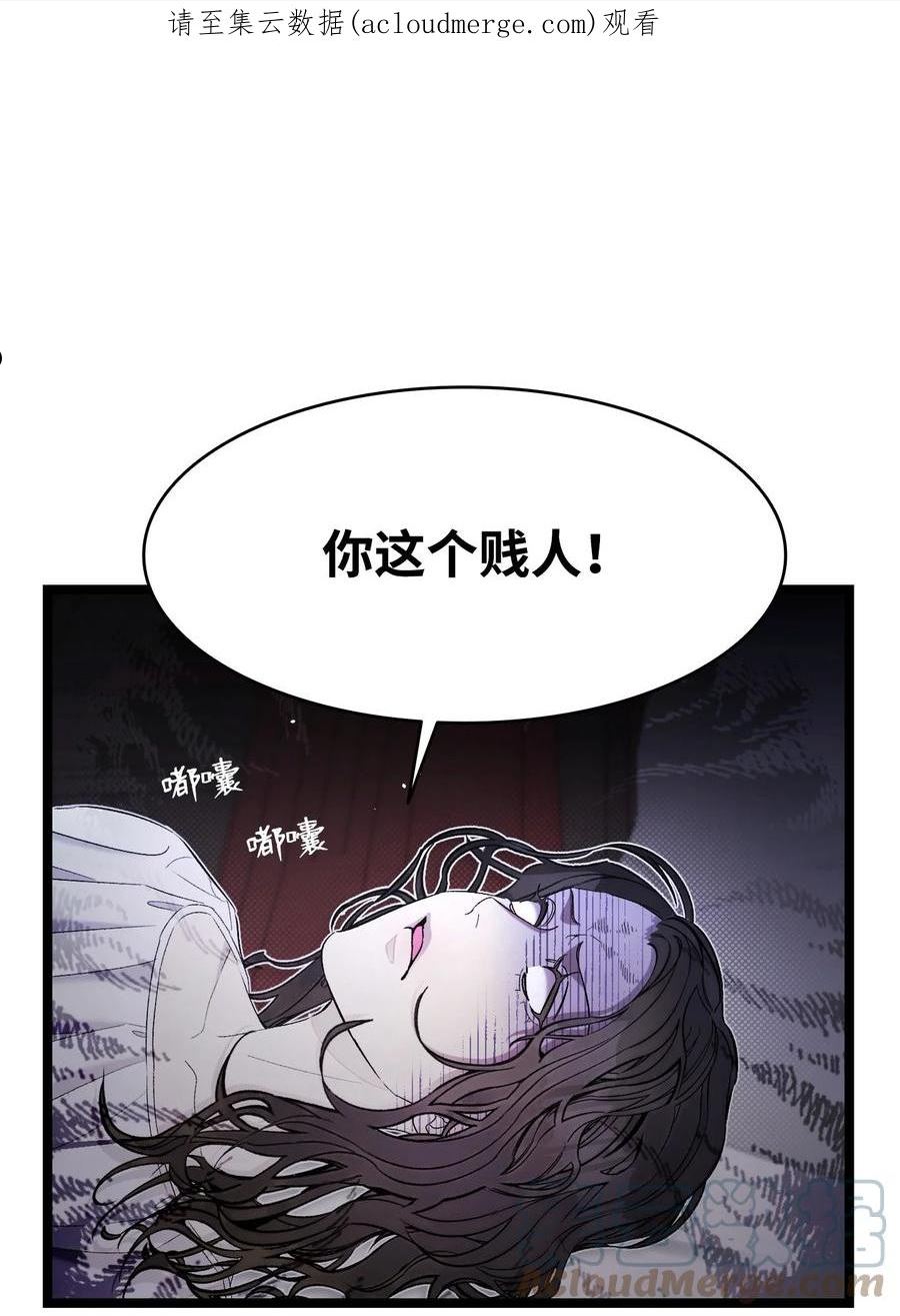 骷髅奶爸漫画,169 插在牛粪的鲜花1图