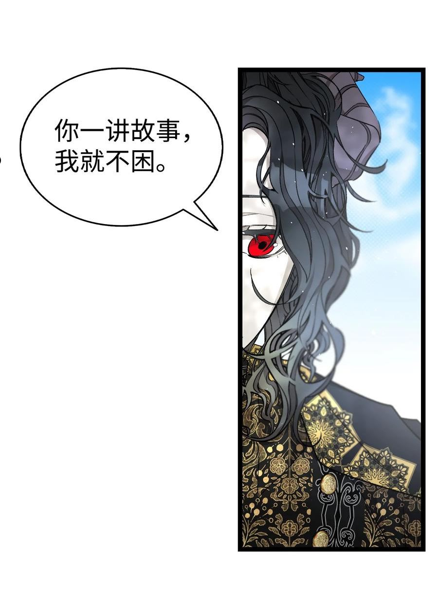 骷髅奶爸漫画,169 插在牛粪的鲜花33图