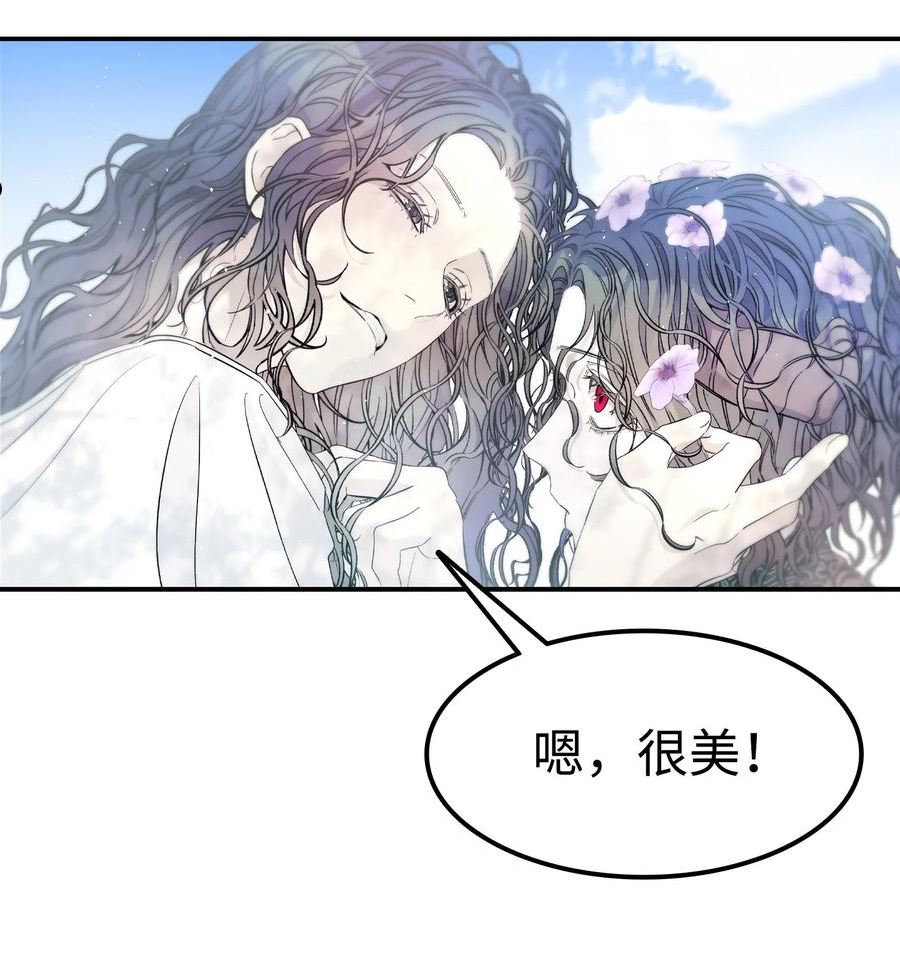 骷髅奶爸漫画,169 插在牛粪的鲜花59图