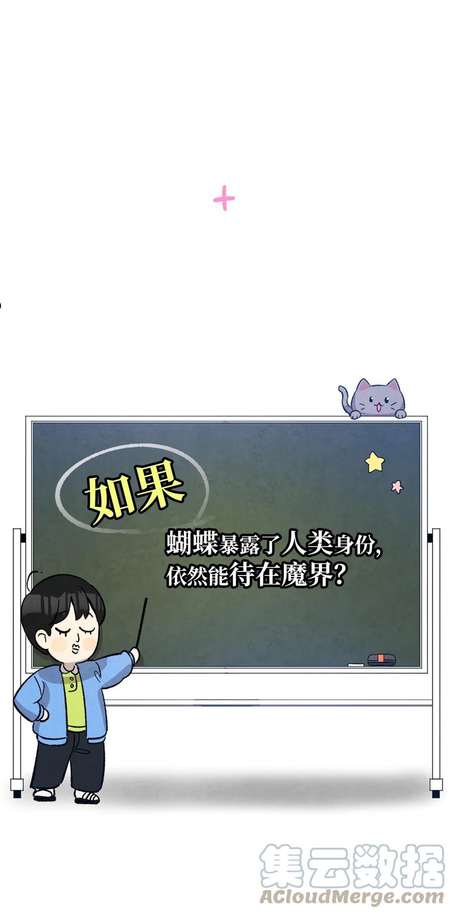 骷髅奶爸漫画,169 插在牛粪的鲜花67图