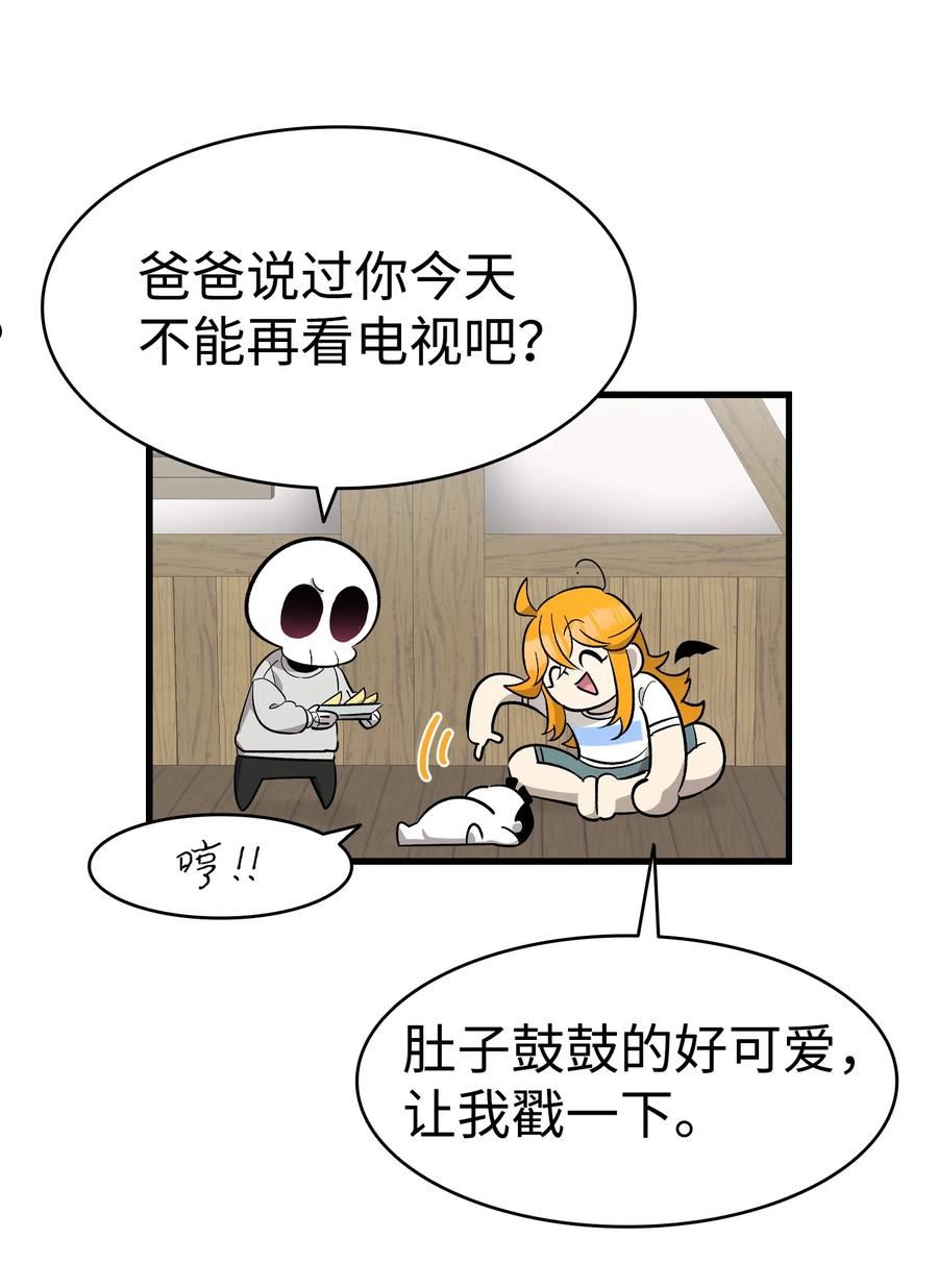 骷髅奶爸漫画,169 插在牛粪的鲜花77图