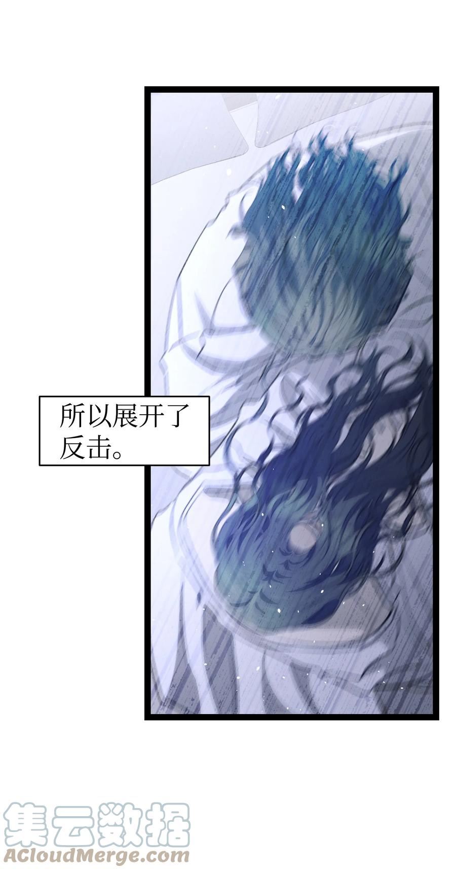 骷髅奶爸漫画,170 待寝的理由37图