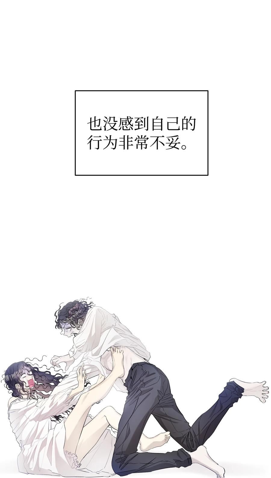 骷髅奶爸漫画,170 待寝的理由38图