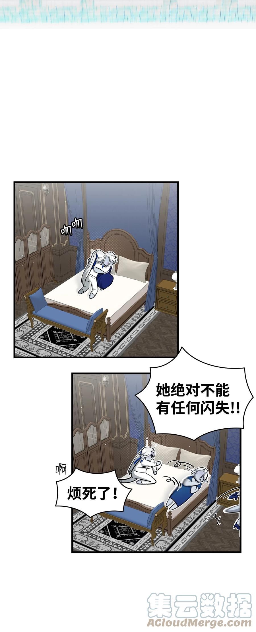 骷髅奶爸漫画,170 待寝的理由40图