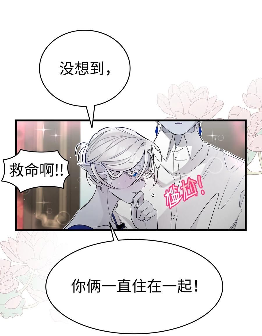 骷髅奶爸漫画,170 待寝的理由44图