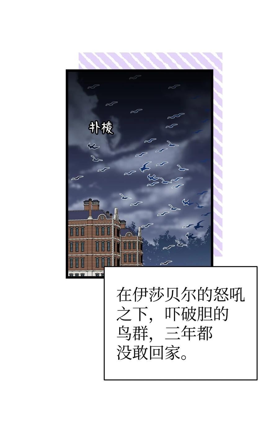 骷髅奶爸漫画,170 待寝的理由50图