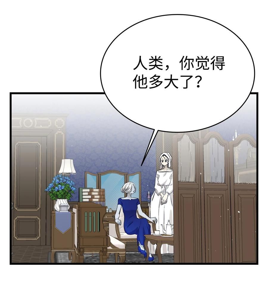 骷髅奶爸漫画,170 待寝的理由65图