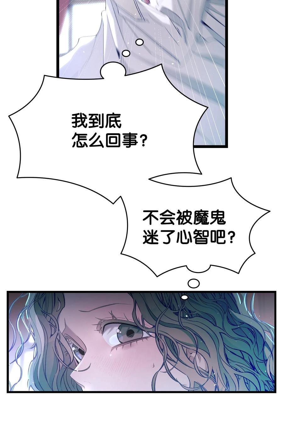 骷髅奶爸漫画,171 大大的误会36图