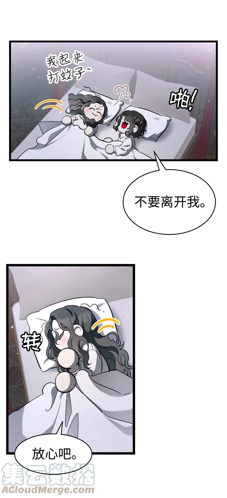 骷髅奶爸漫画,171 大大的误会40图