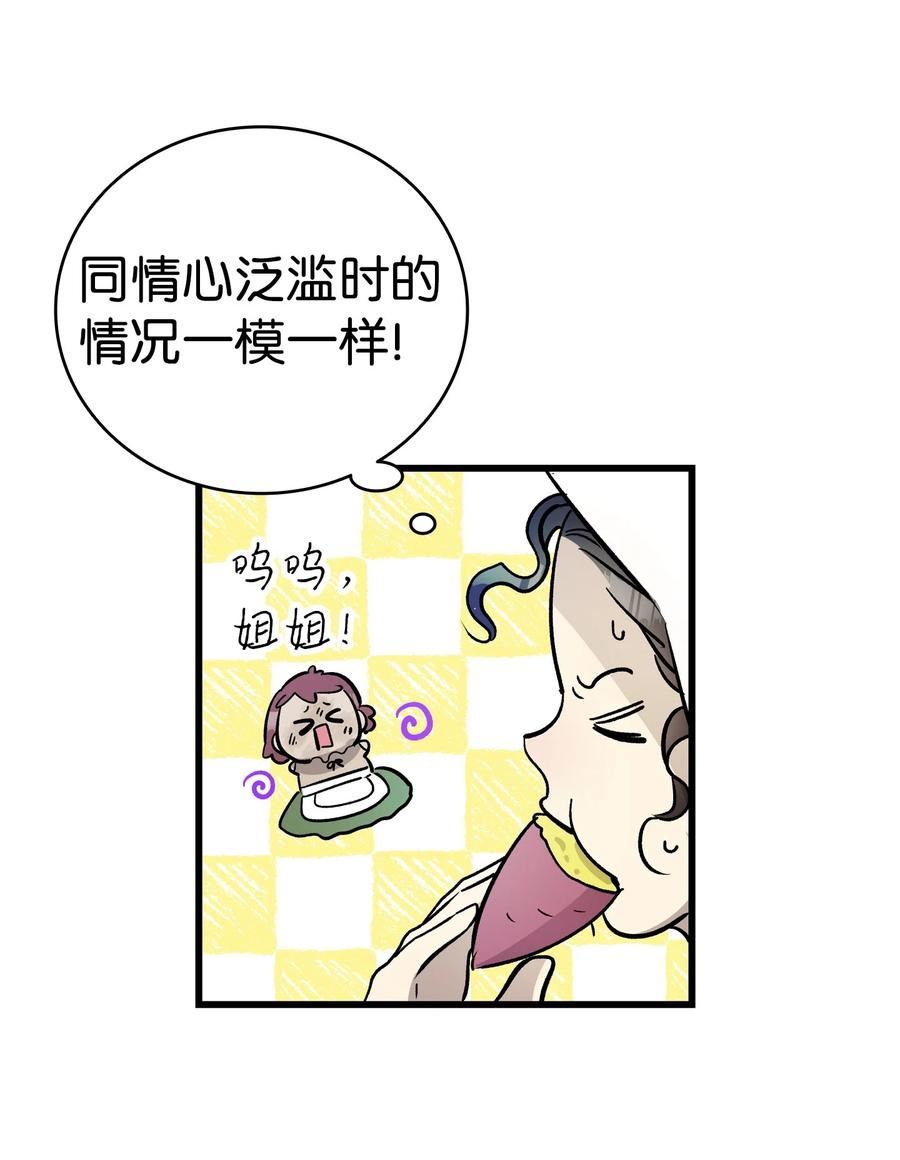 骷髅奶爸漫画,171 大大的误会50图