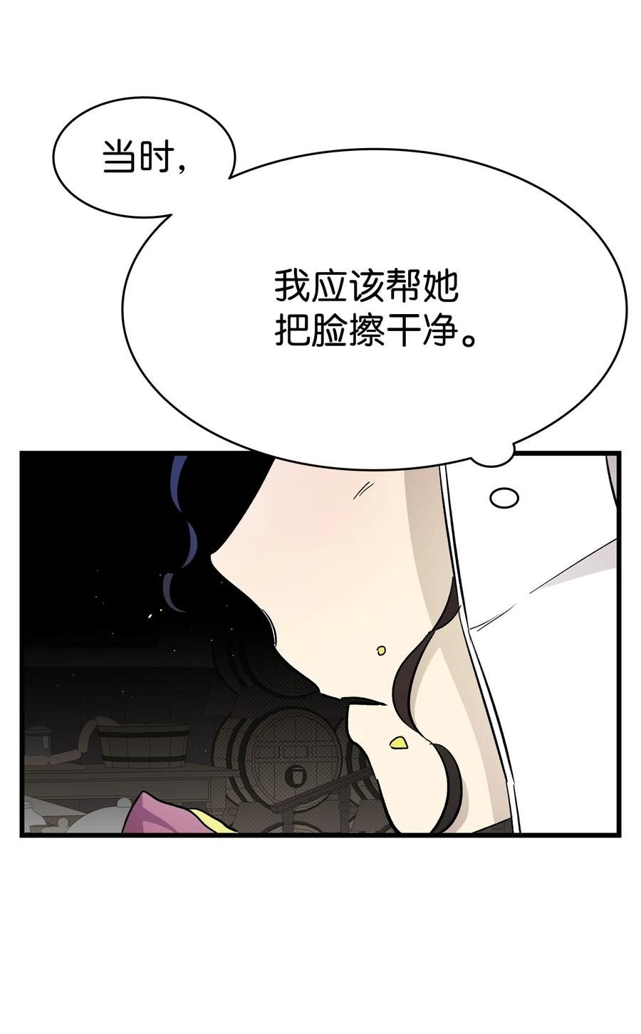 骷髅奶爸漫画,171 大大的误会51图