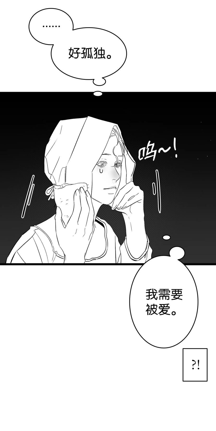 骷髅奶爸漫画,171 大大的误会53图