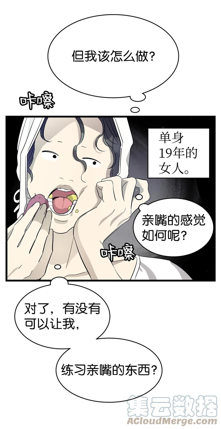 骷髅奶爸漫画,171 大大的误会55图