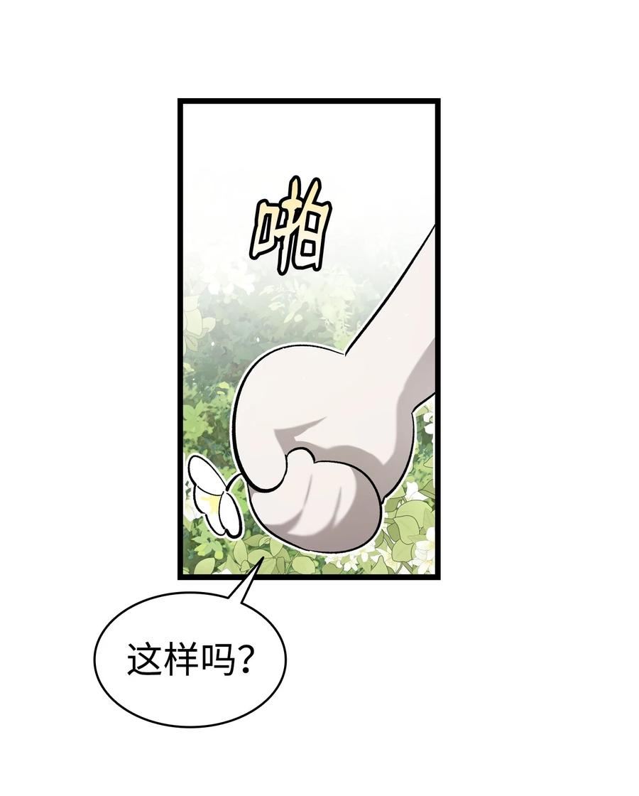 骷髅奶爸漫画,171 大大的误会60图